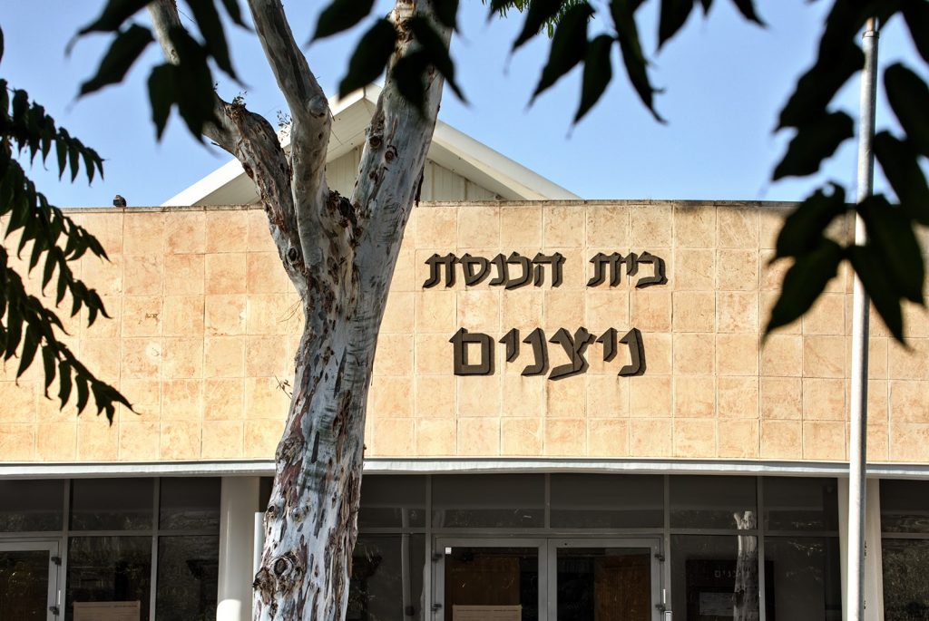 nitzanim synagogue 